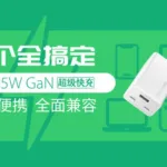 ZTE 65W GaN Three-port fast charger launched at $23