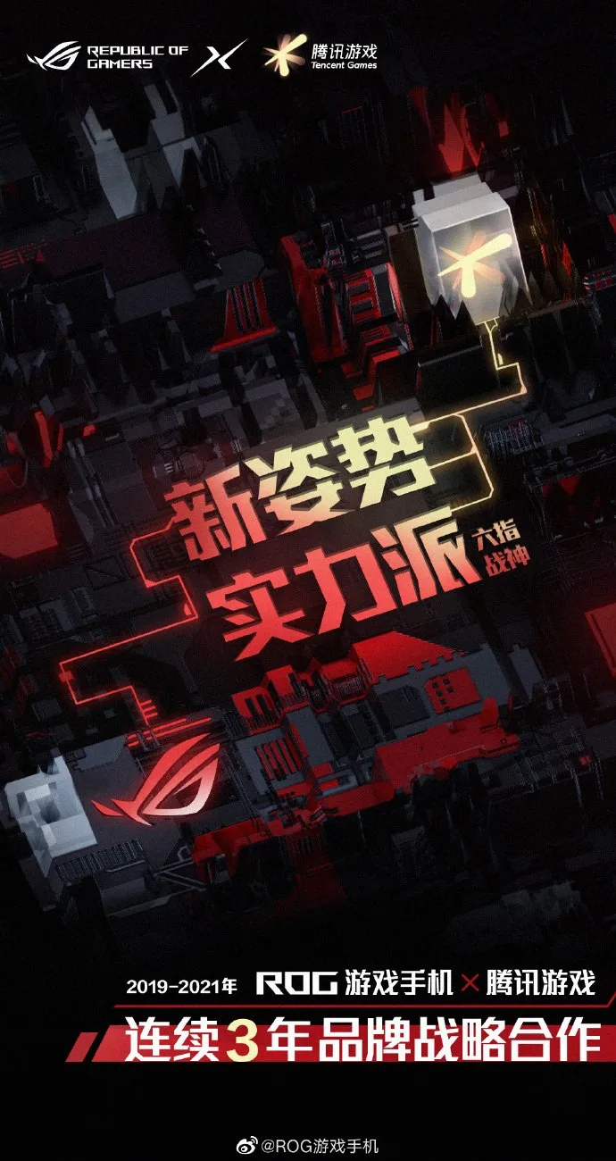 Asus ROG Phone 5 is now officially confirmed, expected to launch in March in India