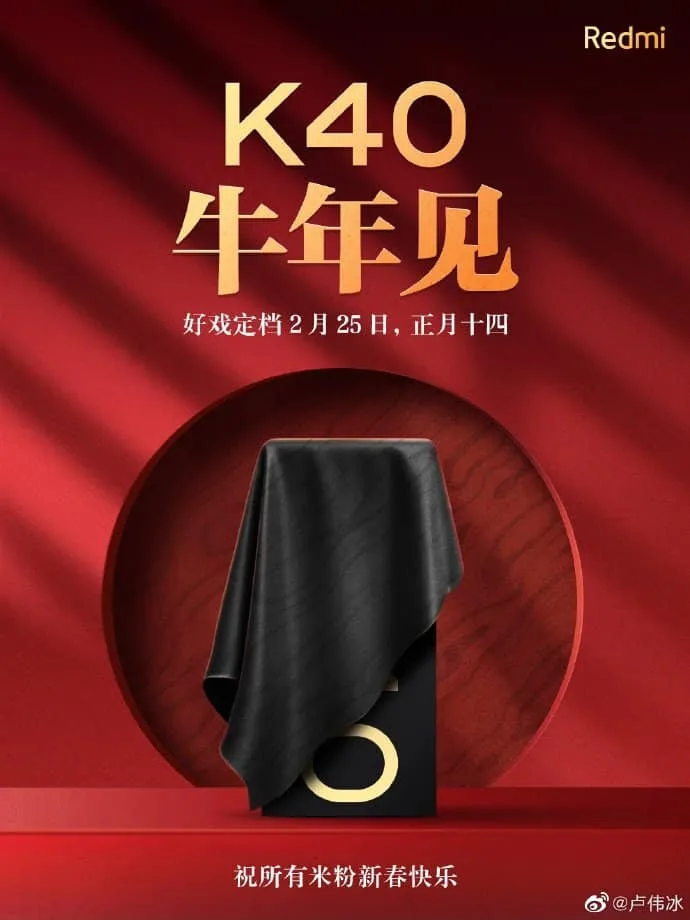 Redmi K40 series coming on February 25