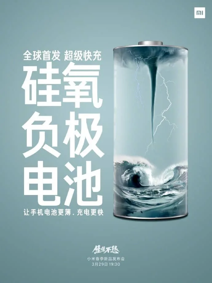 Xiaomi Mi 11 Ultra to debut with Silicon Oxygen Negative Battery