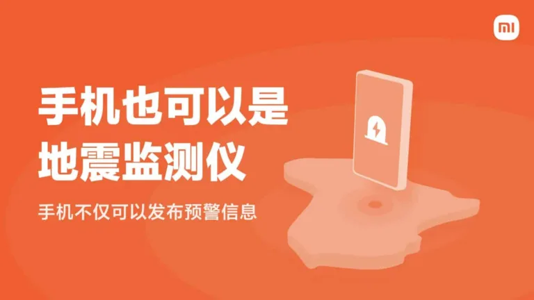 Xiaomi to integrate earthquake detecting functions into devices.