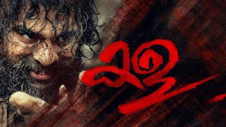 “Kala”: Amazon Prime Video has dropped the trailer of the Incredible Malayalam Film