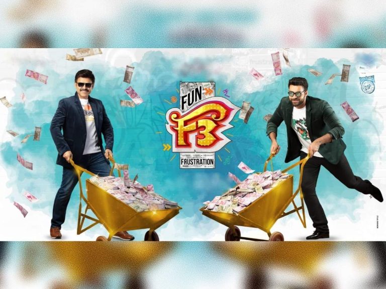 F3, starring Venkatesh and Varun: All set to release in 2022