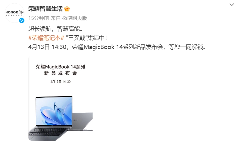 Honor to Launch New MagicBook 14 Series Laptops in China