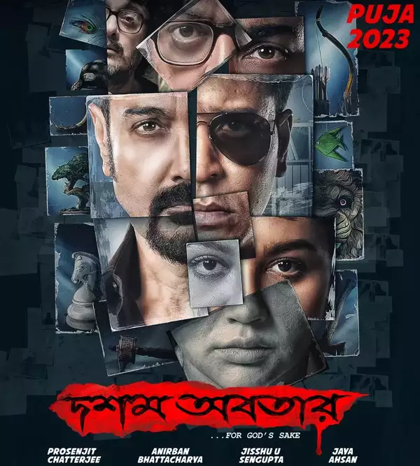Dawshom Awbotar