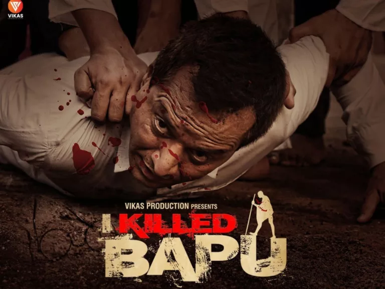 I Killed Bapu OTT Release Date: What Exactly Trailer is Trying to Show Us?