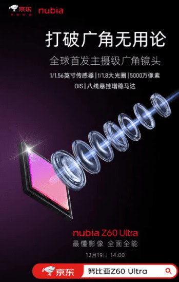 Nubia Z60 Ultra