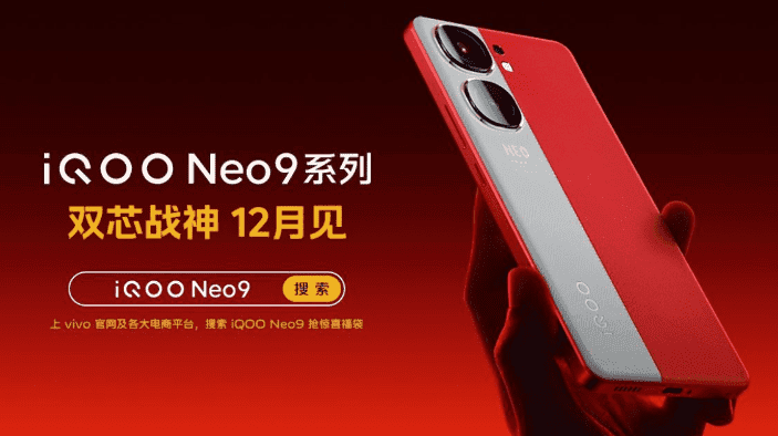 iQOO Neo 9 Pro