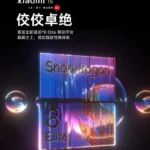 Xiaomi 15 Teaser Reveals Snapdragon 8 Gen 4 Name: Snapdragon 8 Elite, Aligning with Qualcomm’s Snapdragon X Elite