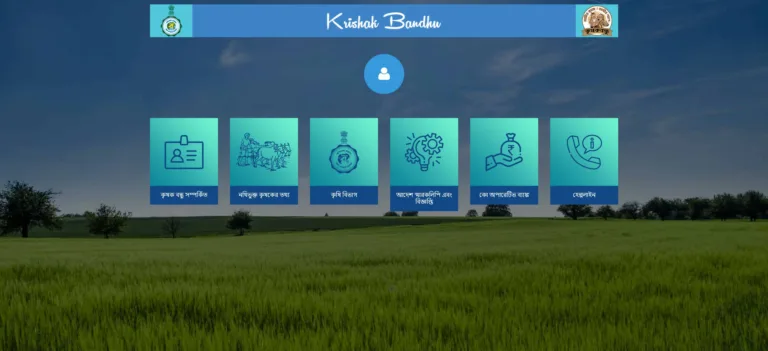 WB Krishak Bandhu Scheme: Registration Status and Beneficiary List Check Online for West Bengal's farmers
