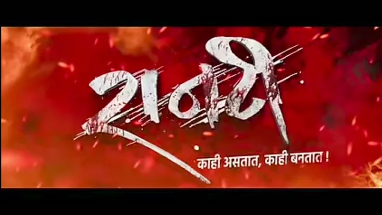 Raanti: Sanjay Dutt and Jackie Shroff Unveil Teaser for Upcoming Marathi Film, Starring Sharad Kelkar and Shanvi Srivastava