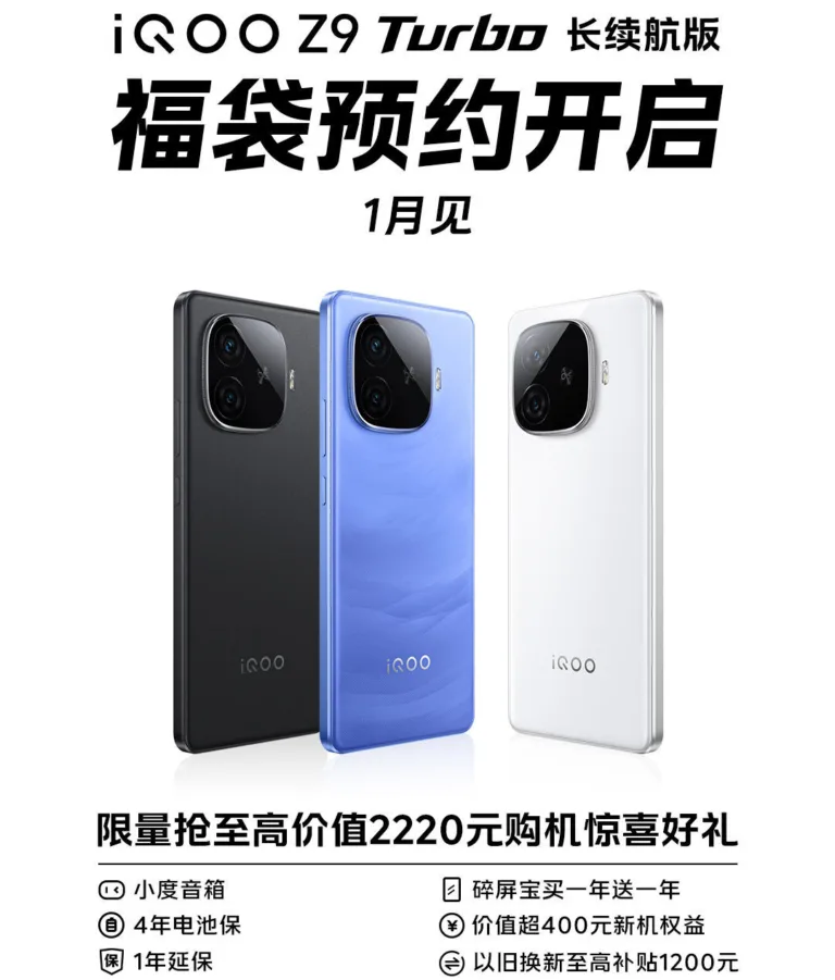 iQOO Z9 Turbo Endurance Edition with Bigger Battery Unveiled