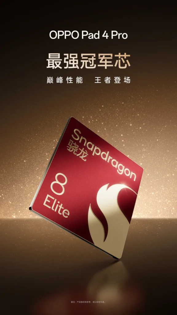 Oppo Pad 4 Pro