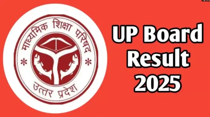 UP Board Result 2025
