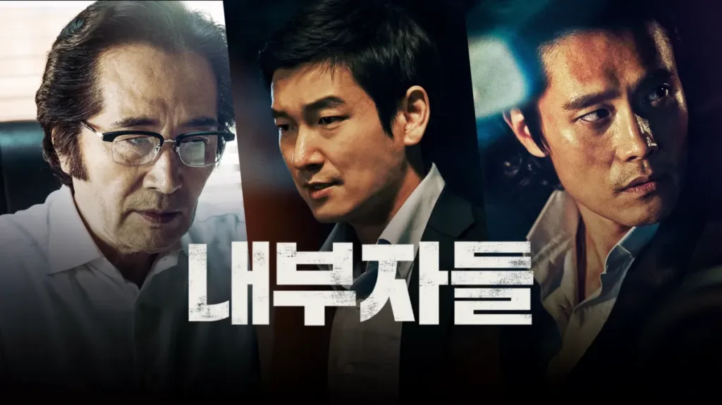 Inside Men