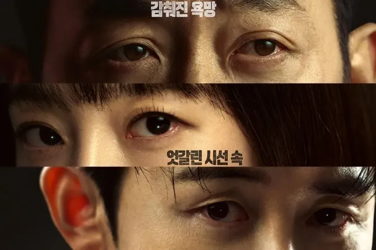Mad Concrete Dreams: Ha Jung-Woo & Im Soo-Jung’s Intense Gazes Reveal Hidden Desires in Explosive Poster