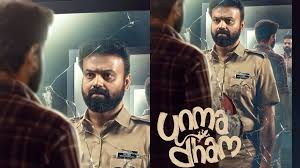 Unmadham: Kunchacko Boban & Lijomol Jose’s Crime Thriller Gets a Title and an August 7, 2026 Release Date