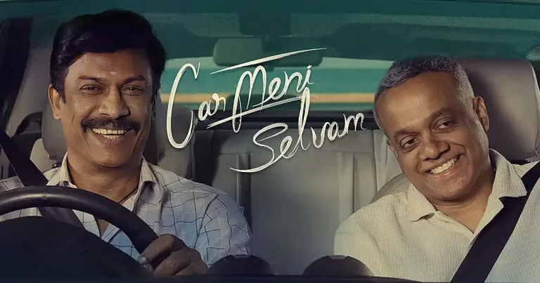Carmeni Selvam OTT Release Date Confirmed: Stream Samuthirakani and Gautham Vasudev Menon’s Slice-of-Life Drama on Prime Video From June 3