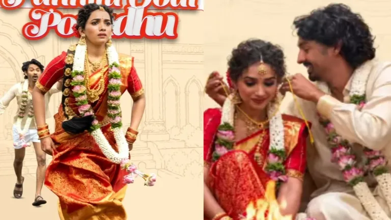 Pyaar Prema Kalyanam