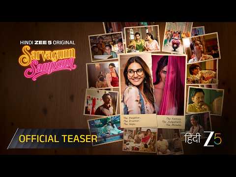 Sarvagunn Sampann Official Teaser