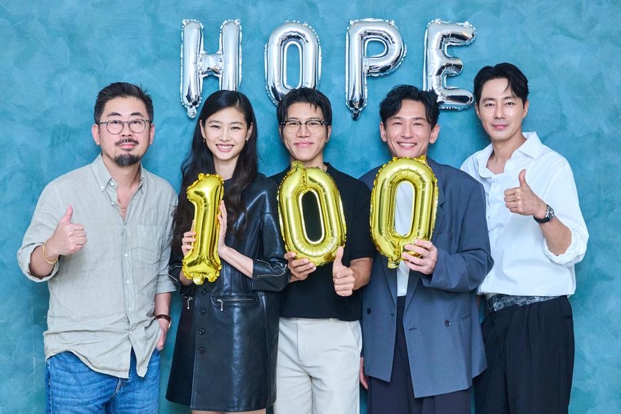 HOPE