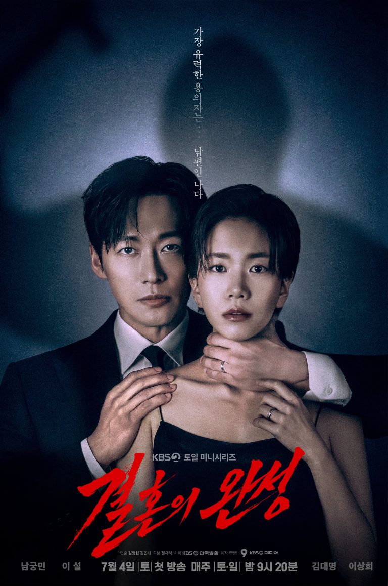 The Final Countdown: When Does The Husband Wrap Up Its Kidnapping Thriller?