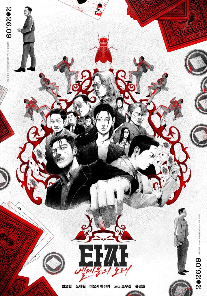 Tazza 4
