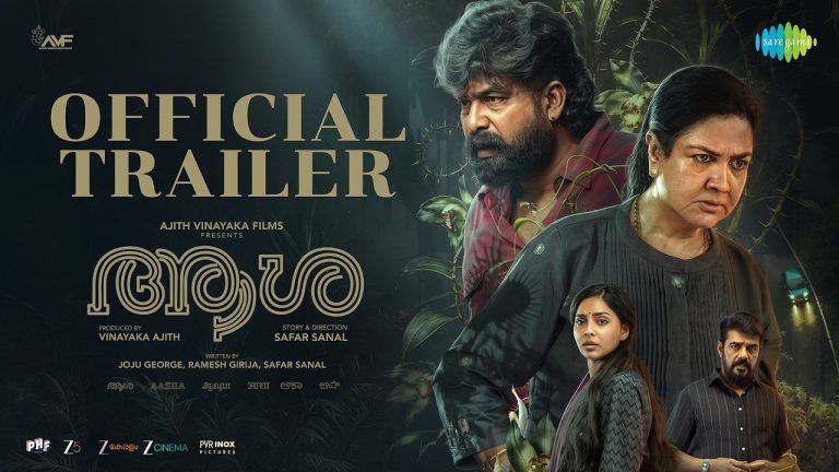 Aasha Trailer: Urvashi and Joju George Locked in Direct Confrontation